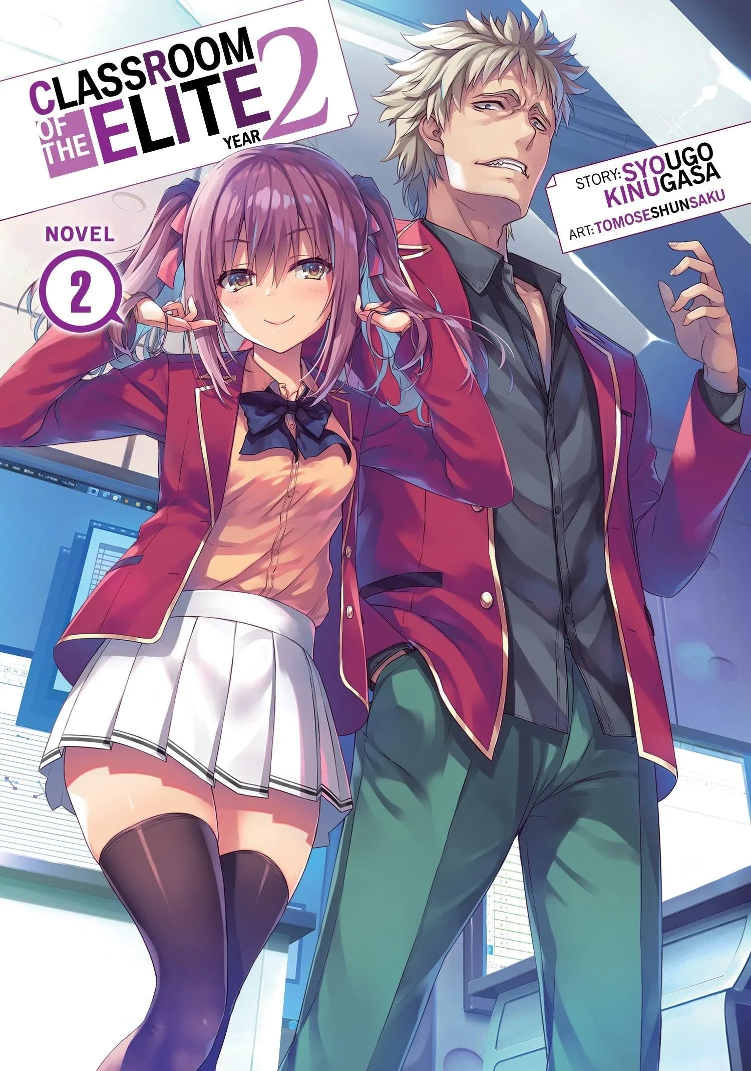 Classroom of the Elite: Year 2 (Light Novel) Vol. 2 - Ultra Rare POP