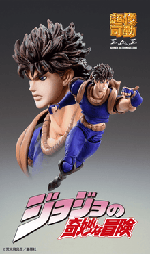 Jojo's Bizarre Adventure Part 1 - Phantom Blood: Super Action Statue Jonathan Joestar - Ultra Rare POP