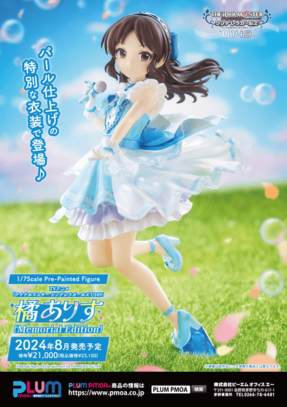 The Idolm@Ster Cinderella Girls U149: Arisu Tachibana [Memorial Edition] - 1/7 Scale Figure (Plum) - Ultra Rare POP